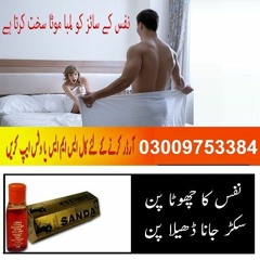 03009753384 | Sanda Oil in Pakistan, Karachi Sindh