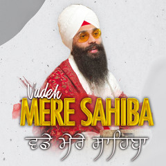 Vadeh Mere Sahiba