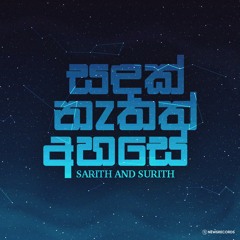 Sarith Surith - Sandak Nathath Ahase