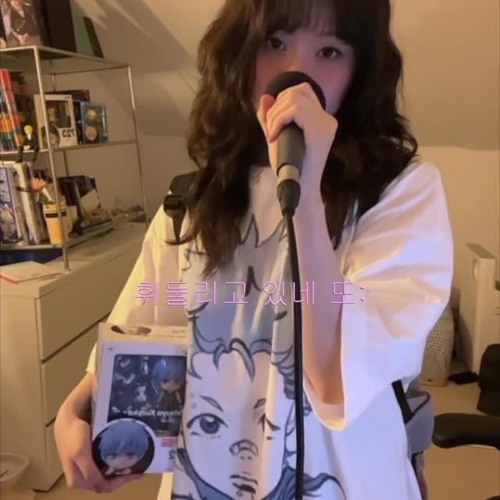 마복필(mabokpil)-페노메코 걘 아니야 Pt. 2 full ver.(cover) 2.mp3