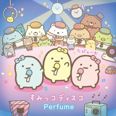 Perfume - すみっコディスコ（artpaix Remix）