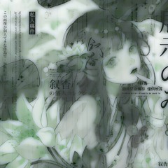 Reminiscence