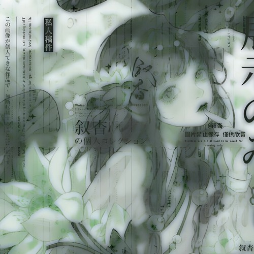 Reminiscence