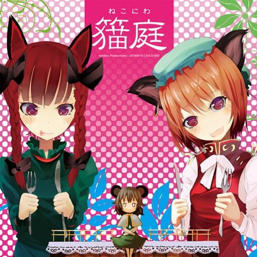 Stream きくお | Listen to ねこにわ playlist online for free on