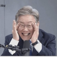 MC재명 - 국민 위의 찢뇨