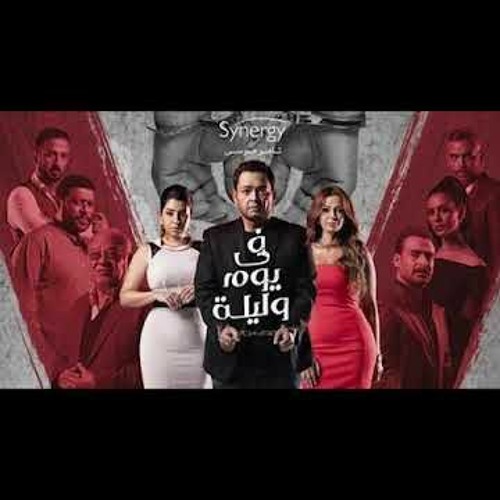 أغنية في يوم وليلة - إبراهيم الحكمي | Fe Yom We Leila - Ibrahim El Hakami