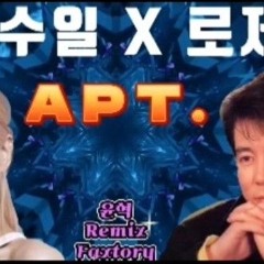 윤수일 X 로제 X 브루노 마스 - APT. (아파트) #ROSÉ #bruno_mars