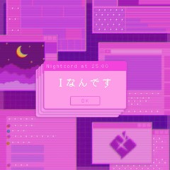 Iなんです /   I nandesu (game ver.) | 25-ji, nightcode de. / nightcord at 25:00 (project sekai)