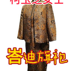 李光耀夫人柯玉芝峇迪旗袍 Lee Kuan Yew's wife Ms. Kwa Geok Choo's cheongsam