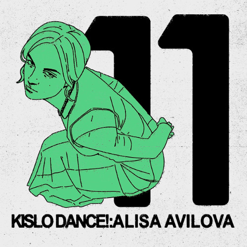 KISLO DANCE! 11: Alisa Avilova