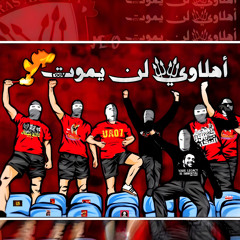 ‎⁨فكرة مابتنتهيش - FeKra M3btantahish⁩