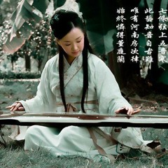 Chinese GuQin * Традиционная Китайская Музыка