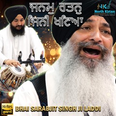 Janam Ratan Jini Khatiya ¬ Bhai Sarabjit Singh Ji #gurbani #kirtan #raagkirtan