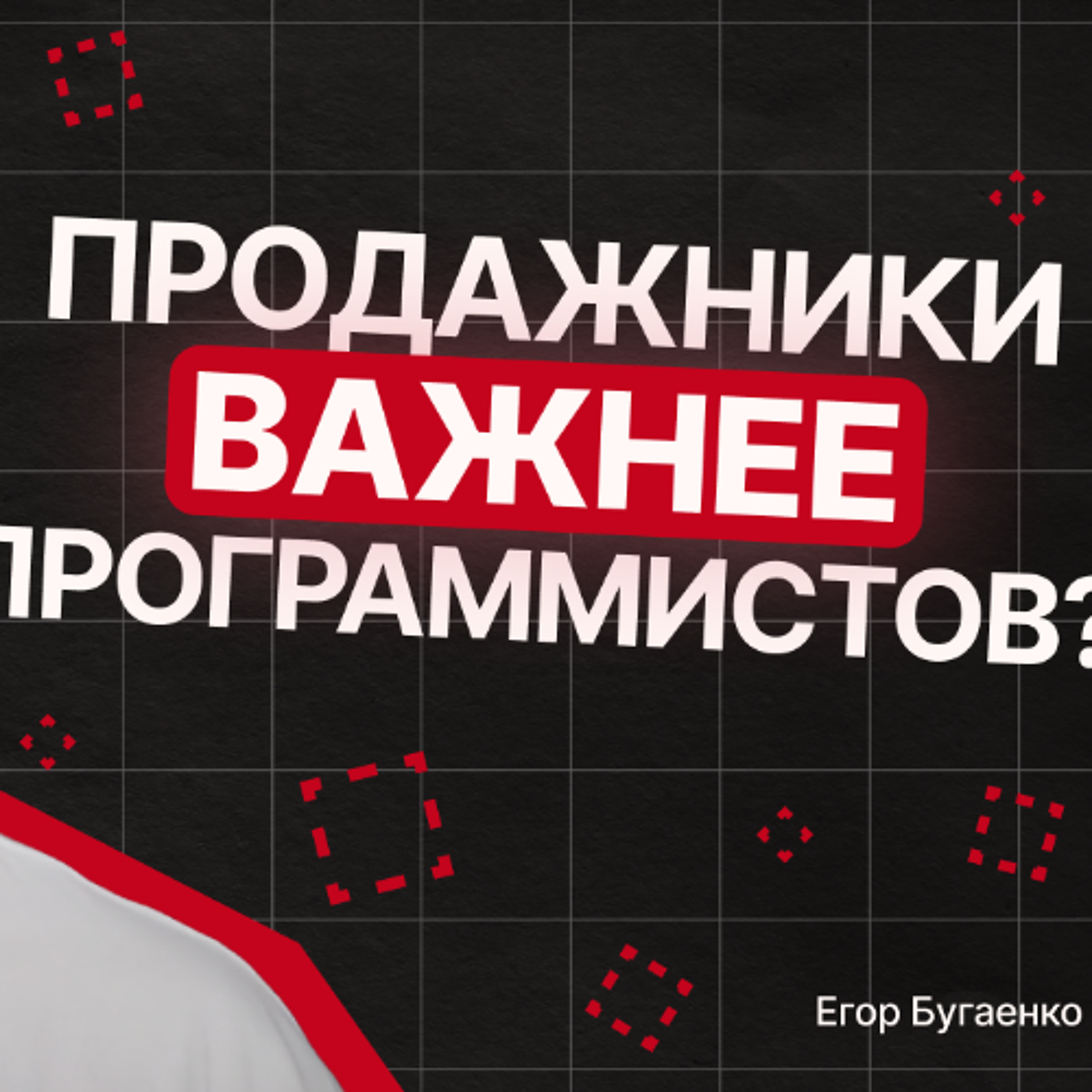 F80: Хаос | Bugs | Пентагон | Чарли Кирк | Продажники | Android | Технократия | Страх смерти F80: Хаос | Bugs | Пентагон | Чарли Кирк | Продажники | Android | Технократия | Страх смерти