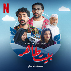 من بعد مزح ولعب