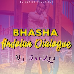 Bhasha Andolan Dialogue Remix (Competition)