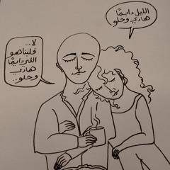 مزيج - البعد بيعلم الحب