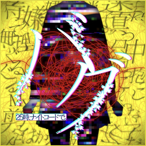 ニコニコ超会議 かいりきベア バグエフェクト CD アクキー　イヤガール かいりきベア [Kairiki Bear] - バグエフェクト [BUG EFFECT