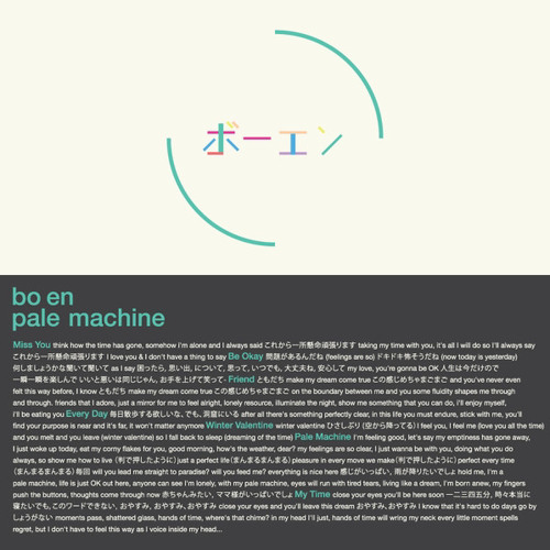 bo en - Outro (Pale Machine) After My Time