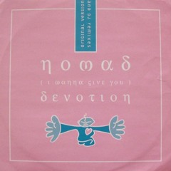 Nomad - (I Wanna Give You) Devotion (MJB:217 Remix)