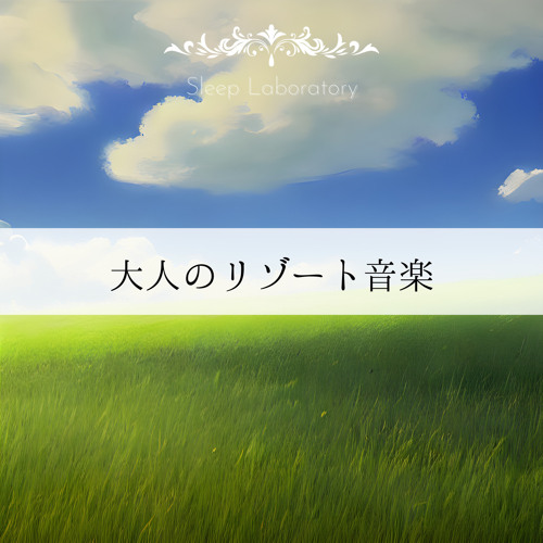 Stream Snowy Lake by Sleep Laboratory | Listen online for free on ...