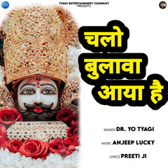 Chalo Bulawa Aaya Hai