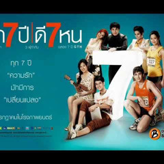 Deep Blue Tears - Ost.รัก 7 ปี ดี 7 หน (Seven Somethings)