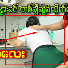 Watch YouTube မှာ လိုးကား Download လုပ်နိုင်တဲ့နည်းလမ်းများ