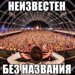 тамада (instrumental) - miyagi ft. эндшпиль