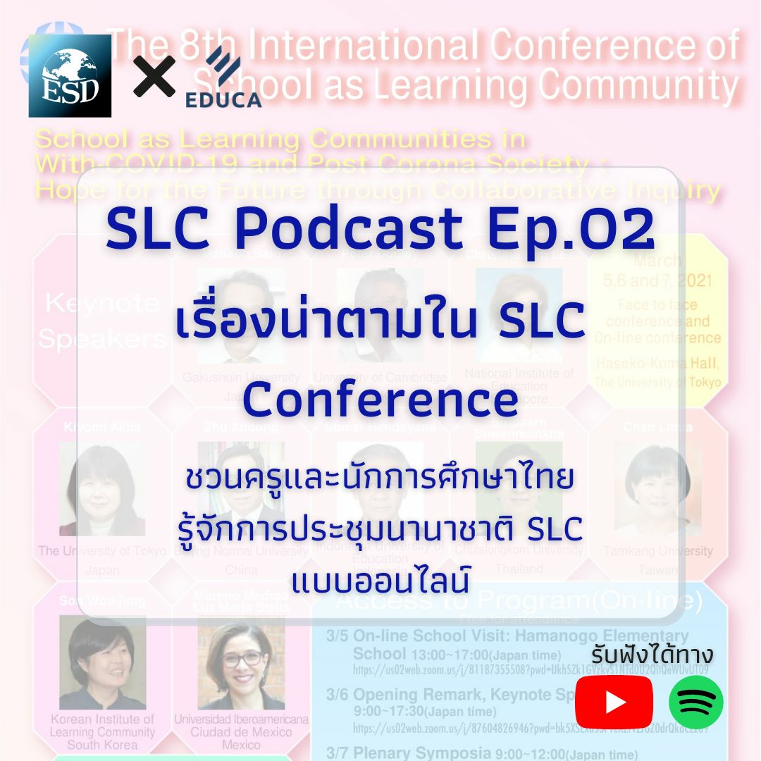 ESD Podcast