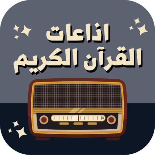 حديث العيد 31-7-2020 (128kbit_AAC)