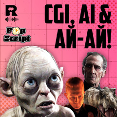 EP626 - Дигитални (р)еволюции, възходът на AI и кризата на автентизма [Pop Script c Благой Иванов]