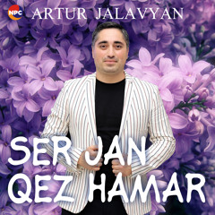 Ser Jan Qez Hamar