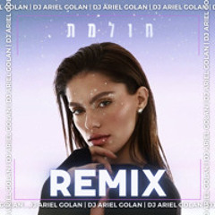 אודיה - חולמת ( Ariel Golan Club Remix)