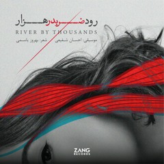River by Thousands - Ehsan Shafiee