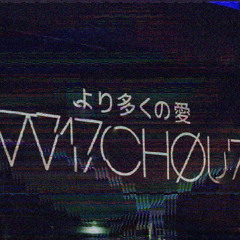 SUICIDEWAVЕ - W17CHØU7 MSK21.12.13 (Mixtape)