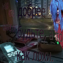 Грустный вайбик