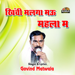 Khinchi Malga Mau Mahla Me
