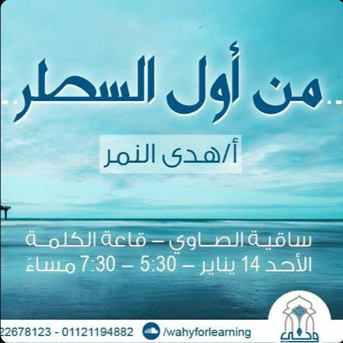 !ليس لك من الأمرِِ شيء
