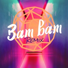 Camila Cabello - Bam Bam ft. Ed Sheeran [Remix/Cover]