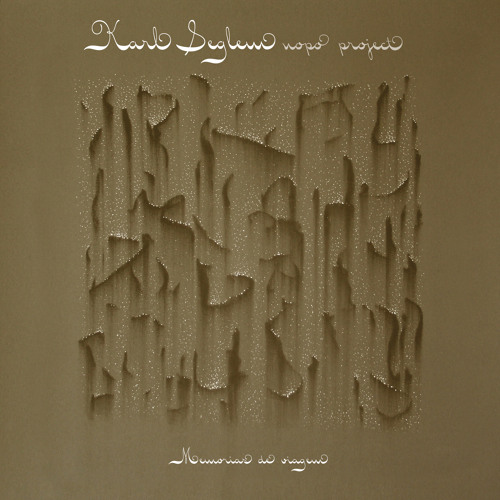 Memorias de viagem (feat. Ruca Rebordao)