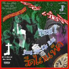 AINT ON SHIT (FEAT. JUUGBOIIXANTANA) *Prod. Hudson J Beats @Hudsontime2go*