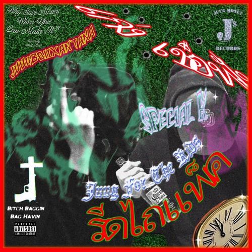 AINT ON SHIT (FEAT. JUUGBOIIXANTANA) *Prod. Hudson J Beats @Hudsontime2go*