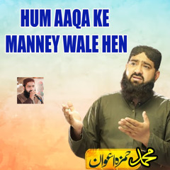 Hum Aaqa Ke Manney Wale Hen