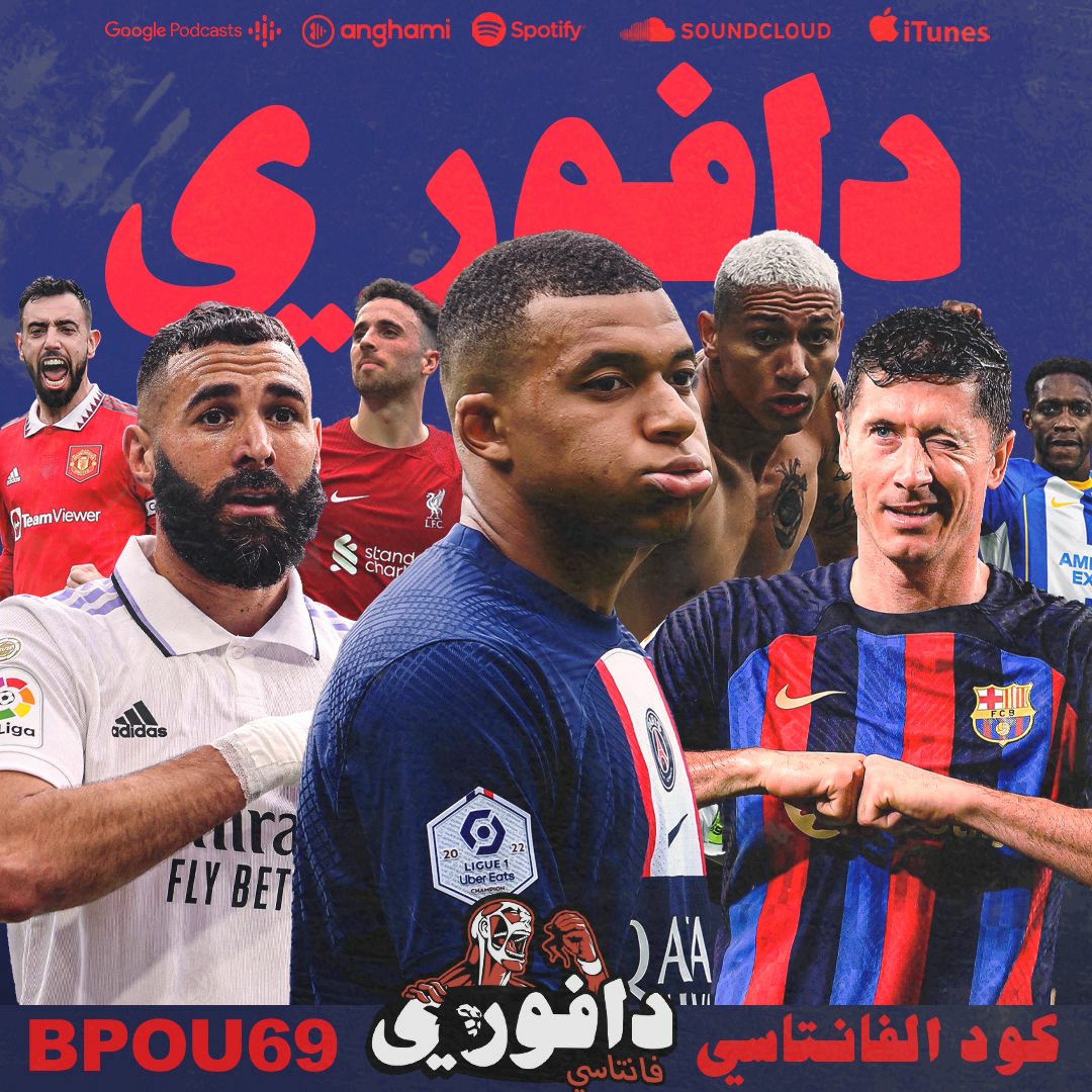 ليفربول يغلب توتنهام || يونايتد يهزم استون فيلا و صراع هداف الدوري الاسباني episode artwork