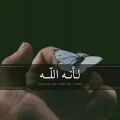 لا ينسانا الله _ بدون موسيقى _ Cover 2020(MP3_70K).mp3