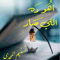 بودكاست اهو دا اللي صار: فرعون موسى