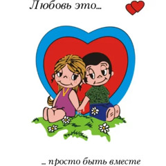 Эта любовь самообман - (Full Version) Amirchik