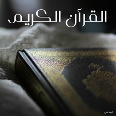 082 Al-Infitar - Abu Hasan Al Maldhifi