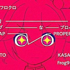[LYRICS] Cheap Properties (チープなプロパティ重音テト)  Kasane Teto Frog96